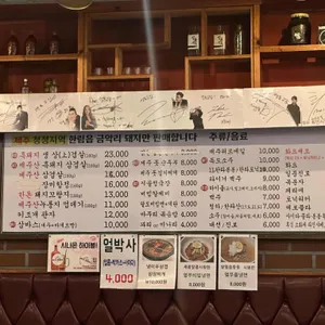 영동교집 리뷰 사진