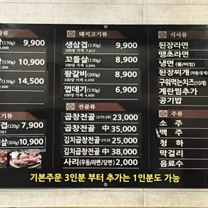 불막열삼 리뷰 사진