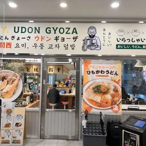 요미우돈 교자 리뷰 사진