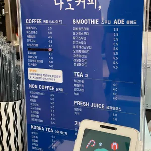 나도커피 리뷰 사진