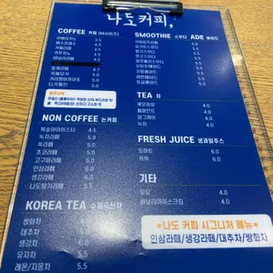 나도커피 리뷰 사진