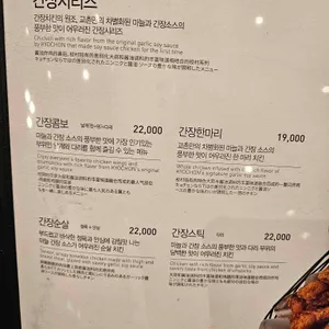 교촌치킨 리뷰 사진