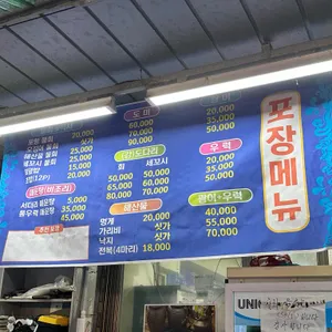 바다세상 리뷰 사진