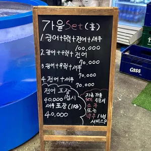 바다세상 리뷰 사진