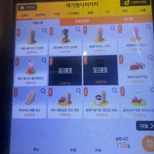 메가MGC커피 리뷰 사진