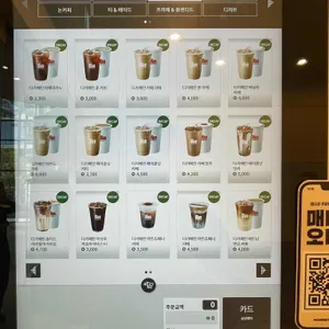 매머드커피익스프레스 리뷰 사진