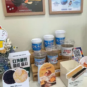 매머드커피익스프레스 리뷰 사진