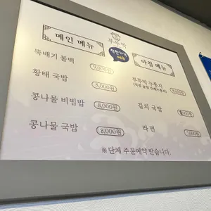 부뚜막 리뷰 사진