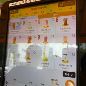 메가커피 리뷰 사진