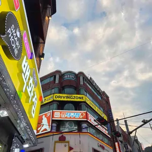 내가찜한닭 리뷰 사진