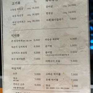 고하순 리뷰 사진