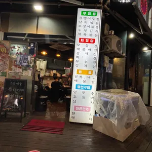 선남선녀먹거리 리뷰 사진