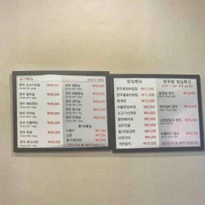 명동한우방 리뷰 사진