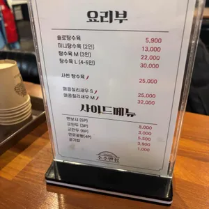 수수반점 리뷰 사진