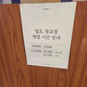 밀도 리뷰 사진