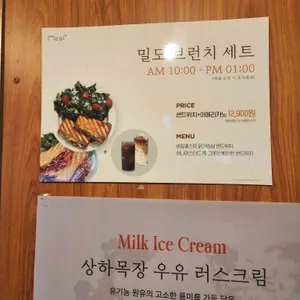 밀도 리뷰 사진