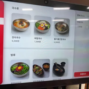 국수선생 리뷰 사진