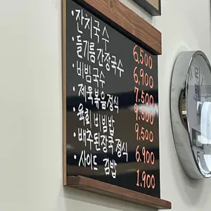 국수선생 리뷰 사진