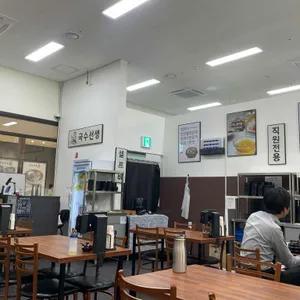 국수선생 리뷰 사진