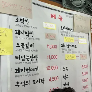 대구형제막창 리뷰 사진