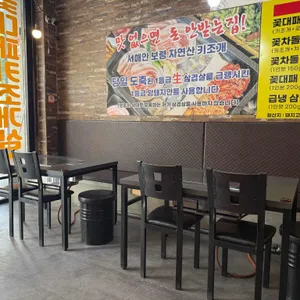 화신꽃삼 리뷰 사진