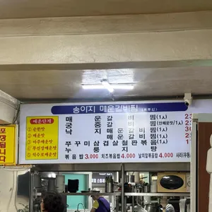 청양골매운갈비찜 리뷰 사진