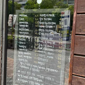 커피볶는집 리뷰 사진