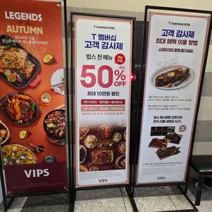 빕스 프리미어 리뷰 사진