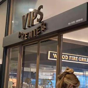 빕스 프리미어 리뷰 사진