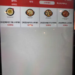 이재모피자 서면별관 리뷰 사진