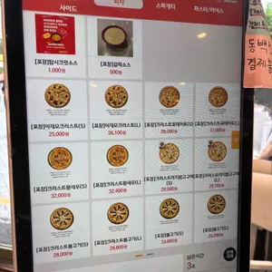 이재모피자 서면별관 리뷰 사진