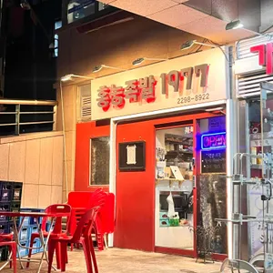 홍능족발 리뷰 사진