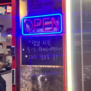 홍능족발 리뷰 사진