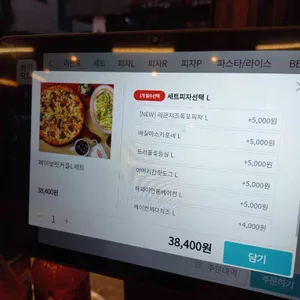 라쿤피자 리뷰 사진