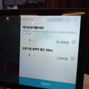 라쿤피자 리뷰 사진