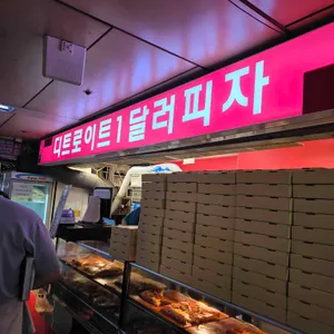 디트로이트 1달러 피자 리뷰 사진