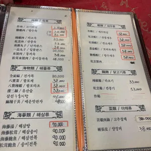 신흥반점 리뷰 사진