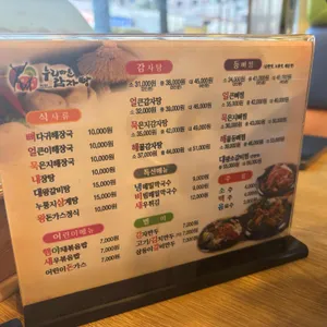누리마을감자탕 리뷰 사진