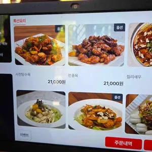 연화객잔 리뷰 사진