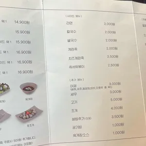 스구식탁 리뷰 사진