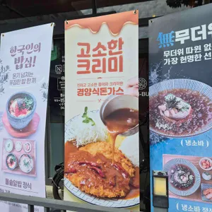 호천당 리뷰 사진