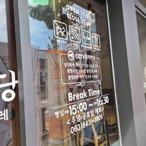 호천당 리뷰 사진