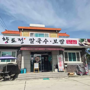 향토정 리뷰 사진