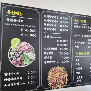향토정 리뷰 사진