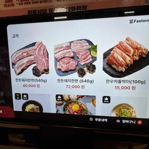 정육식당육국 리뷰 사진