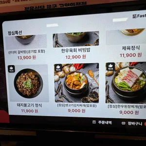 정육식당육국 리뷰 사진