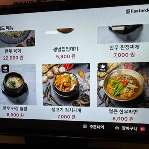 정육식당육국 리뷰 사진