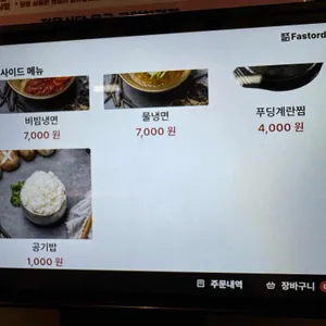 정육식당육국 리뷰 사진