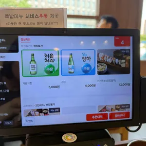 스시이레 리뷰 사진