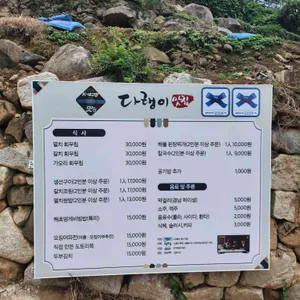 다랭이맛집 리뷰 사진